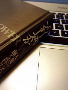 パワーかフォースか